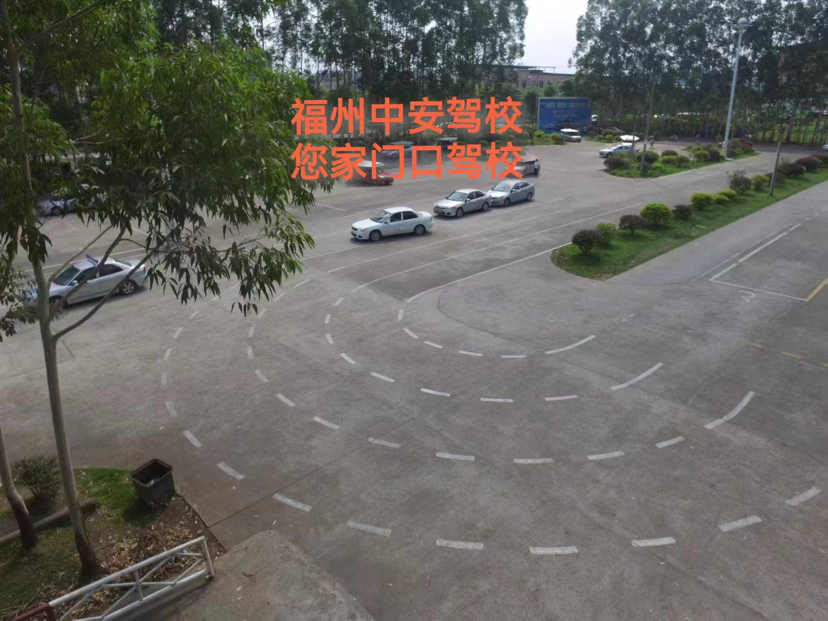 中安驾校荣获2026年度十佳驾校荣誉称号